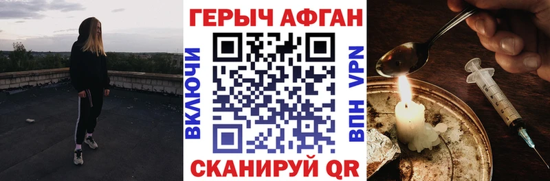 Героин Афган  blacksprut tor  Оха 