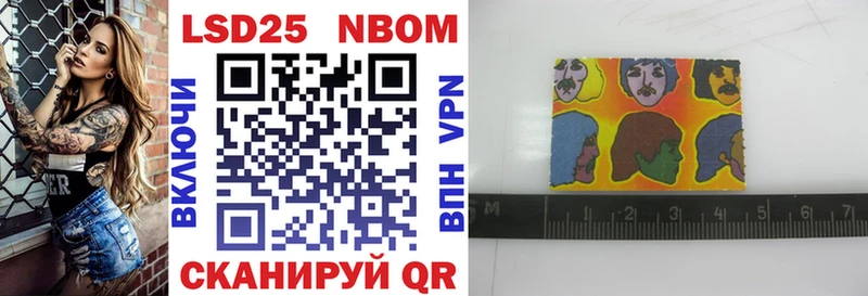 Марки 25I-NBOMe 1500мкг  Оха 